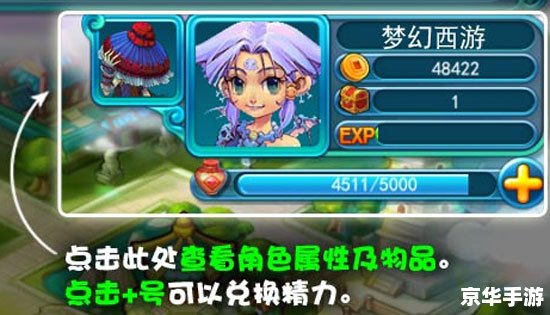 梦幻西游口袋版精力系统详解 梦幻西游口袋版精力系统详解