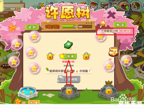 **QQ农场快速升级攻略** **QQ农场快速升级攻略**