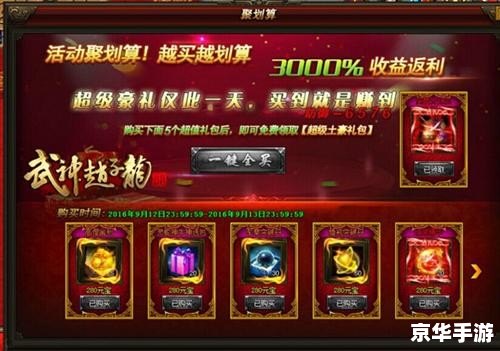 天下3VIP畅快礼包:游戏内的特权与惊喜 天下3VIP畅快礼包:游戏内的特权与惊喜