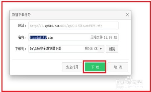 小度wifi驱动 小度WiFi驱动的安装与使用指南 小度wifi驱动 小度WiFi驱动的安装与使用指南