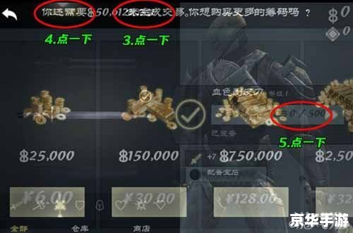 无尽之剑攻略：掌握剑术，挑战无尽敌人
