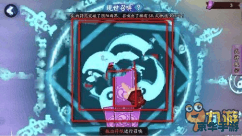 阴阳师 现世召唤阵 阴阳师现世召唤阵：召唤式神，开启奇幻之旅