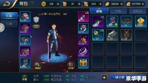**阿修罗辅助装备:游戏中不可或缺的利器** **阿修罗辅助装备:游戏中不可或缺的利器**