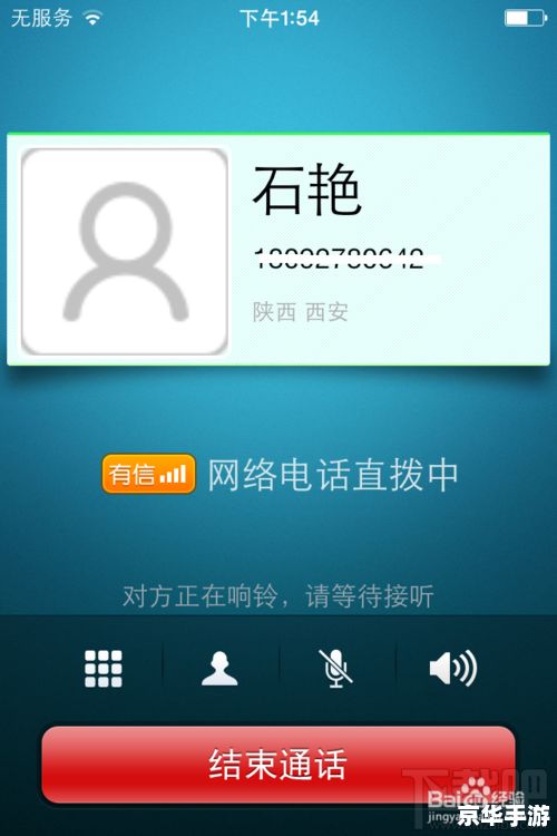 有信网络电话怎么用 有信网络电话怎么用