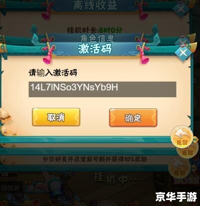 斗战神礼包兑换攻略与游戏内容解析