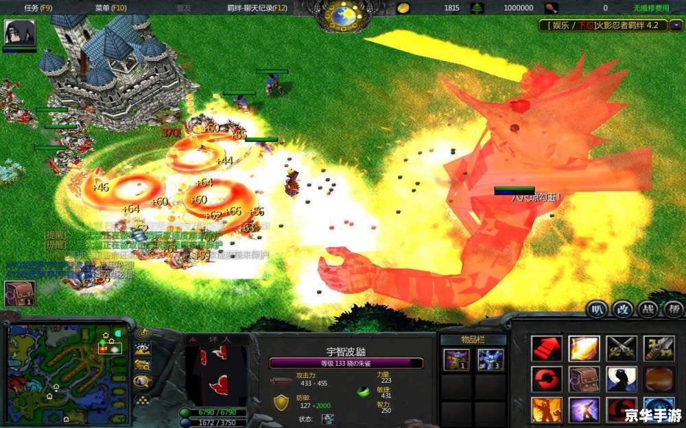 Dota单车：游戏中的战略与团队合作