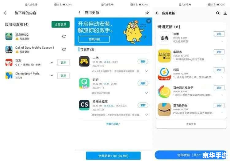 手机软件商店 手机软件商店