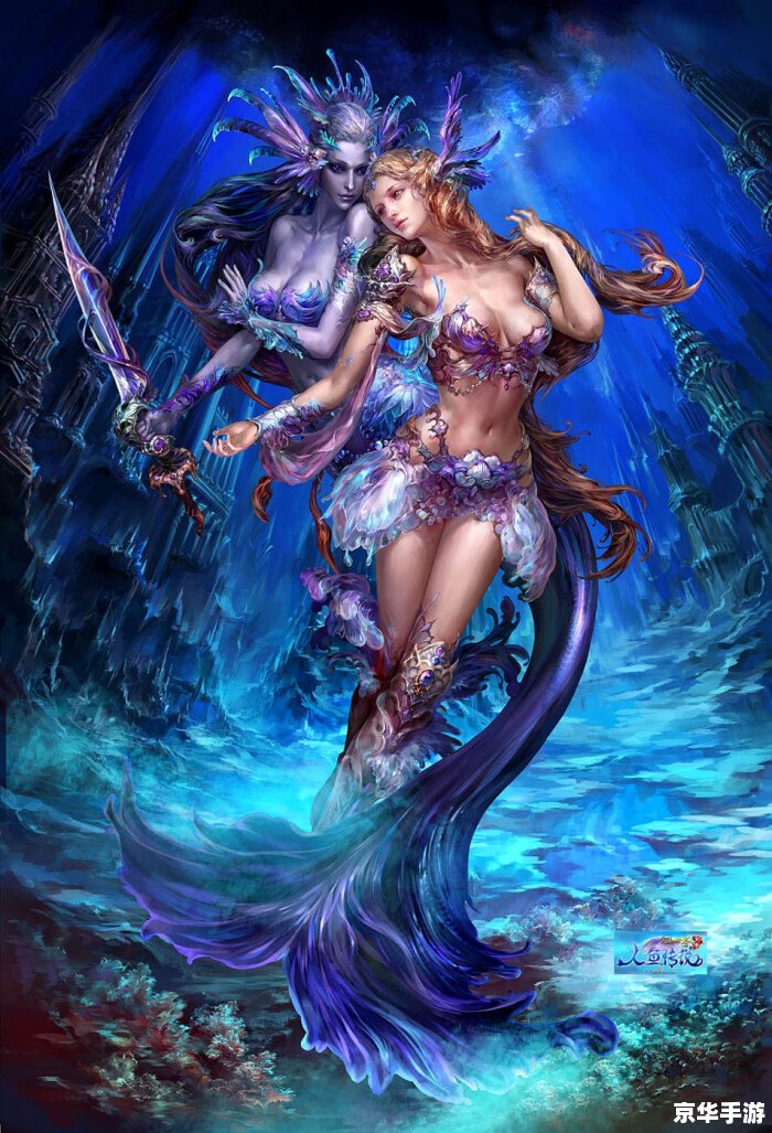 探秘《完美世界人鱼传说》：深海奥秘与人鱼之恋