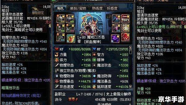 DNF魔剑：揭秘这款游戏中的传奇武器