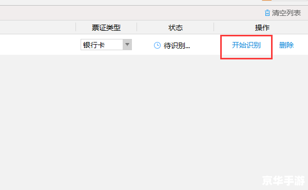 文字识别软件的使用方法 文字识别软件的使用方法