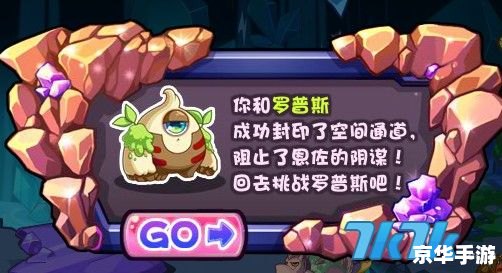 洛克王国智慧之眼:探索、挑战与策略的游戏世界 洛克王国智慧之眼:探索、挑战与策略的游戏世界