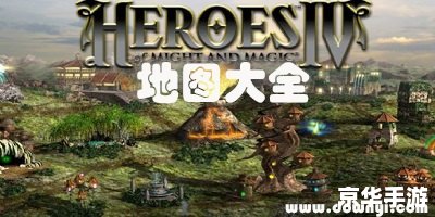 魔法门之英雄无敌:经典策略游戏的魅力重现 魔法门之英雄无敌:经典策略游戏的魅力重现