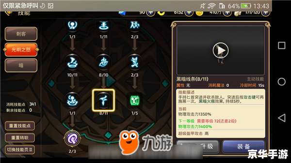 **龙之谷舞娘加点策略分析** **龙之谷舞娘加点策略分析**