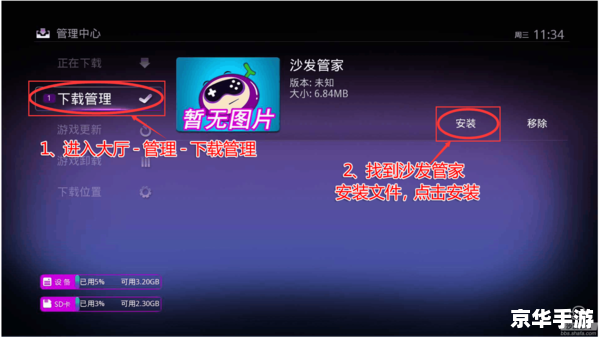 优酷视频安装教程:一步步教你如何下载安装 优酷视频安装教程:一步步教你如何下载安装
