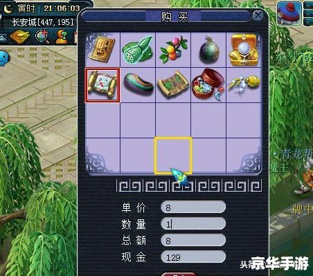 梦幻西游委托令——游戏中的信任与冒险 梦幻西游委托令——游戏中的信任与冒险