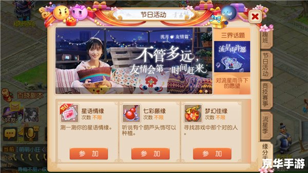 梦幻西游委托令——游戏中的信任与冒险 梦幻西游委托令——游戏中的信任与冒险