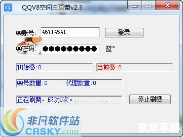 qq空间v8新版 qq空间v8新版