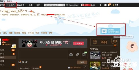 qq空间v8新版 qq空间v8新版