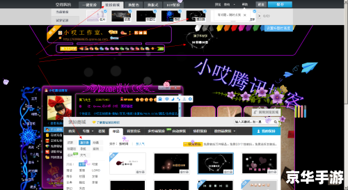 qq空间v8新版 qq空间v8新版