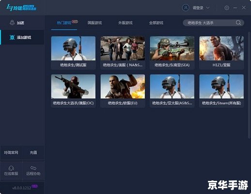 迅雷网游加速器给力版:游戏畅快体验的秘密武器 迅雷网游加速器给力版:游戏畅快体验的秘密武器