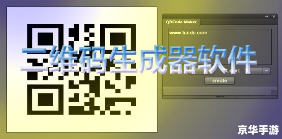 二维码识别软件 二维码识别软件:现代生活的重要工具 二维码识别软件 二维码识别软件:现代生活的重要工具