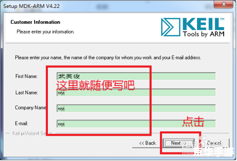 详细步骤教你如何安装Keil uVision2 详细步骤教你如何安装Keil uVision2