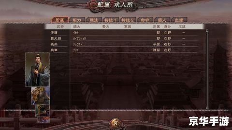 三国志12 技法 **三国志12:技法系统深度解析** 三国志12 技法 **三国志12:技法系统深度解析**