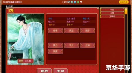**皇后成长计划1.7攻略:打造宫廷传奇** **皇后成长计划1.7攻略:打造宫廷传奇**