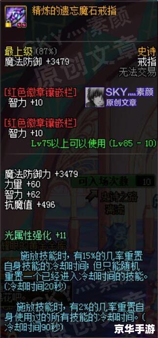 DNF角色恢复：游戏内的重要功能与操作指南