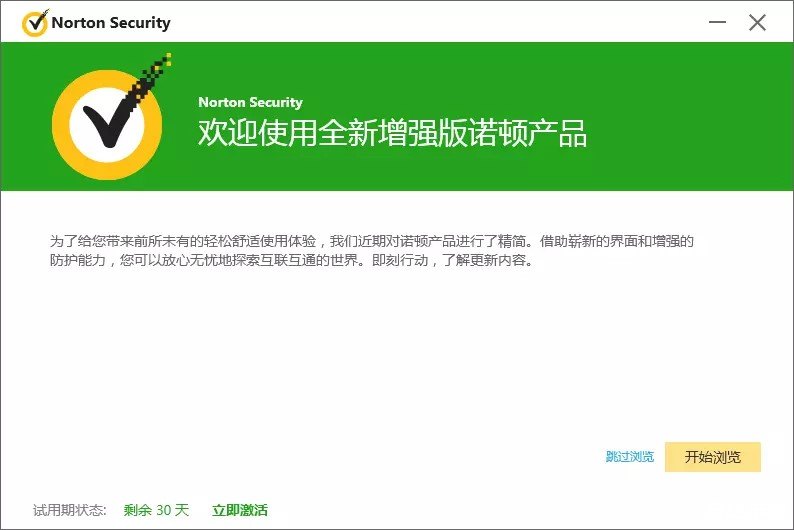 诺顿杀毒软件的详细使用指南 诺顿杀毒软件的详细使用指南