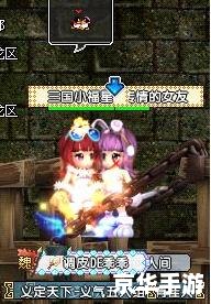 **QQ三国秘籍魔箱:揭秘游戏中的无尽奥秘** **QQ三国秘籍魔箱:揭秘游戏中的无尽奥秘**