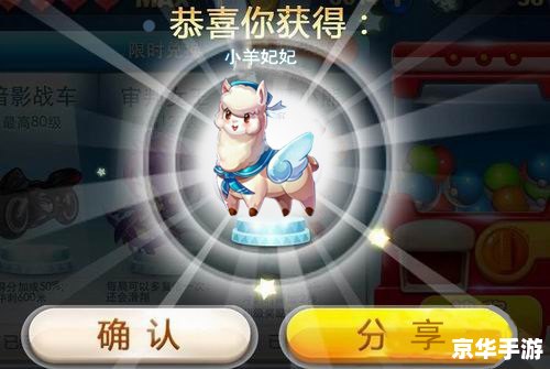 天天酷跑新角色——疾风之刃，领跑未来！