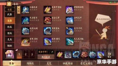 VS出装:游戏中的策略与艺术 VS出装:游戏中的策略与艺术