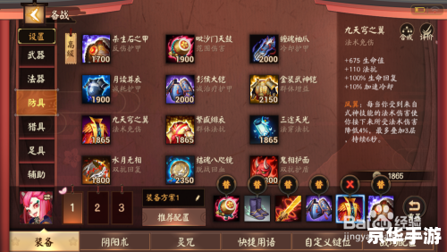 VS出装:游戏中的策略与艺术 VS出装:游戏中的策略与艺术