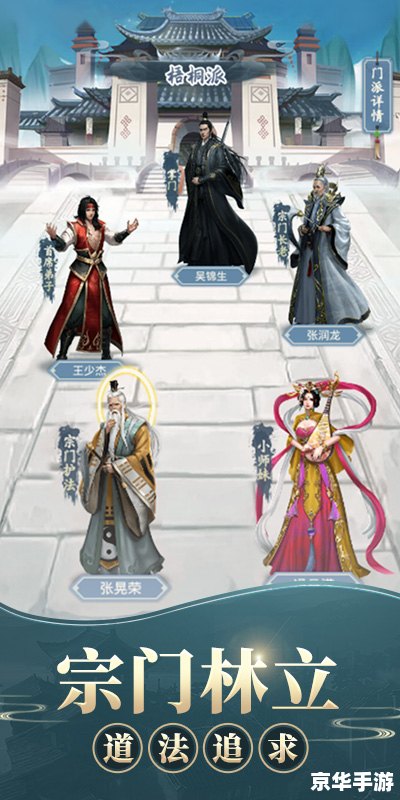 凡人修真传 凡人修真之旅:探寻仙侠世界的无限魅力 凡人修真传 凡人修真之旅:探寻仙侠世界的无限魅力