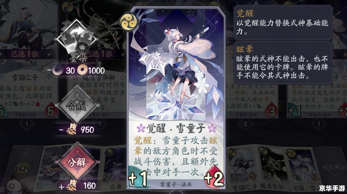 阴阳师百闻牌:探索、策略与妖异的完美融合 阴阳师百闻牌:探索、策略与妖异的完美融合