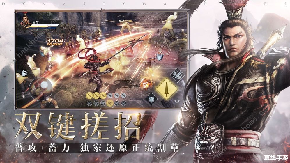 真三国无双3攻略 真三国无双3：策略与战斗的艺术