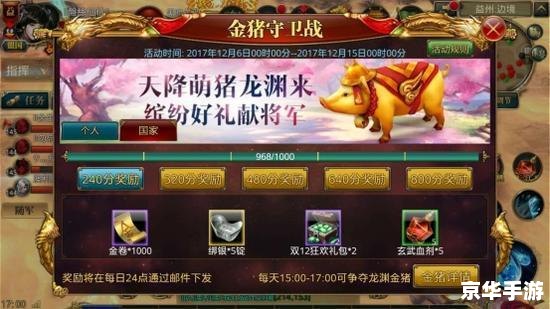 御龙在天国战奖励 御龙在天:国战荣耀与丰厚奖励 御龙在天国战奖励 御龙在天:国战荣耀与丰厚奖励