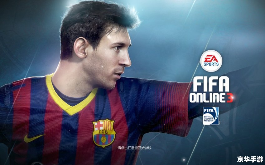FIFA23游戏惊现韩国农历新年元素,跨文化融合引发热议 FIFA23游戏惊现韩国农历新年元素,跨文化融合引发热议