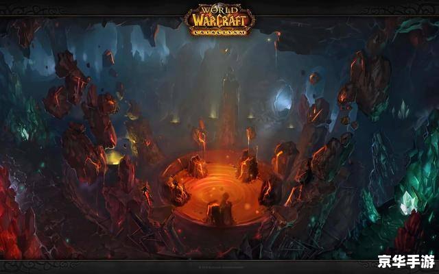 魔兽世界英雄:探索、挑战与荣耀 魔兽世界英雄:探索、挑战与荣耀