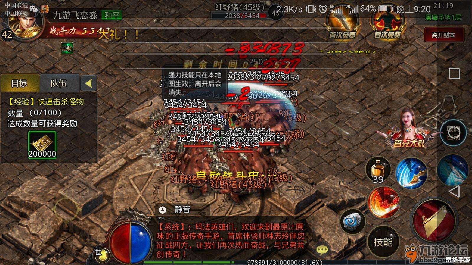 传奇归来怎么升级 传奇归来:升级攻略大揭秘 传奇归来怎么升级 传奇归来:升级攻略大揭秘