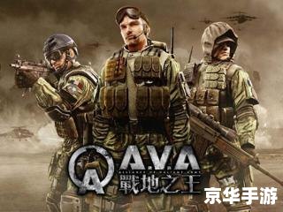 战地之王辅助工具:游戏中的利与弊 战地之王辅助工具:游戏中的利与弊