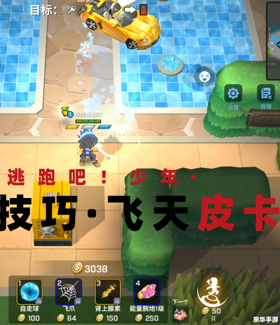 逃跑吧少年 新角色上线 逃跑吧少年:新角色上线,掀起游戏热潮 逃跑吧少年 新角色上线 逃跑吧少年:新角色上线,掀起游戏热潮