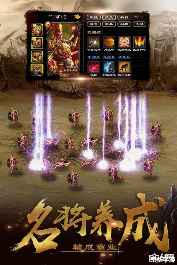 超级三国4无敌版：经典再现，重温策略战斗的辉煌