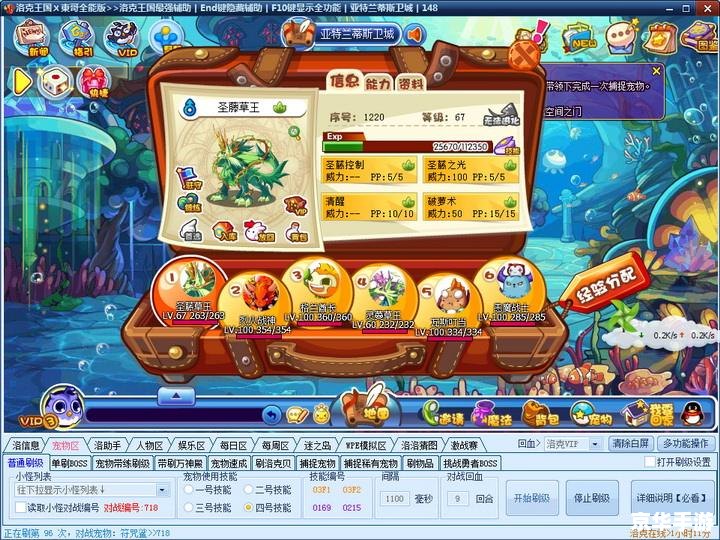 洛克王国东哥辅助最新版——让你轻松成为游戏王者 洛克王国东哥辅助最新版——让你轻松成为游戏王者