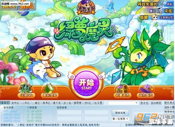 洛克王国东哥辅助最新版——让你轻松成为游戏王者