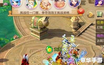 梦幻西游FB:探险、挑战与无尽乐趣 梦幻西游FB:探险、挑战与无尽乐趣