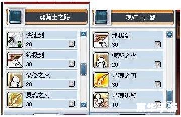 **冒险岛魂骑士技能加点攻略** **冒险岛魂骑士技能加点攻略**