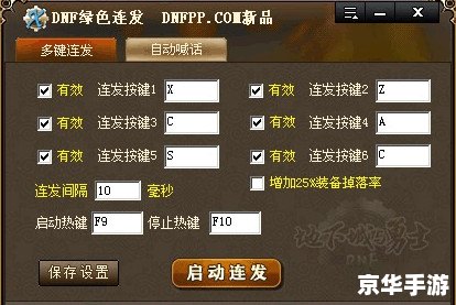 百宝箱dnf双开 DNF双开技巧与百宝箱的神秘力量 百宝箱dnf双开 DNF双开技巧与百宝箱的神秘力量