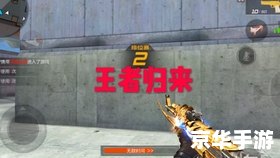 cf王者之魂 穿越火线:王者之魂,战场上的王者归来 cf王者之魂 穿越火线:王者之魂,战场上的王者归来
